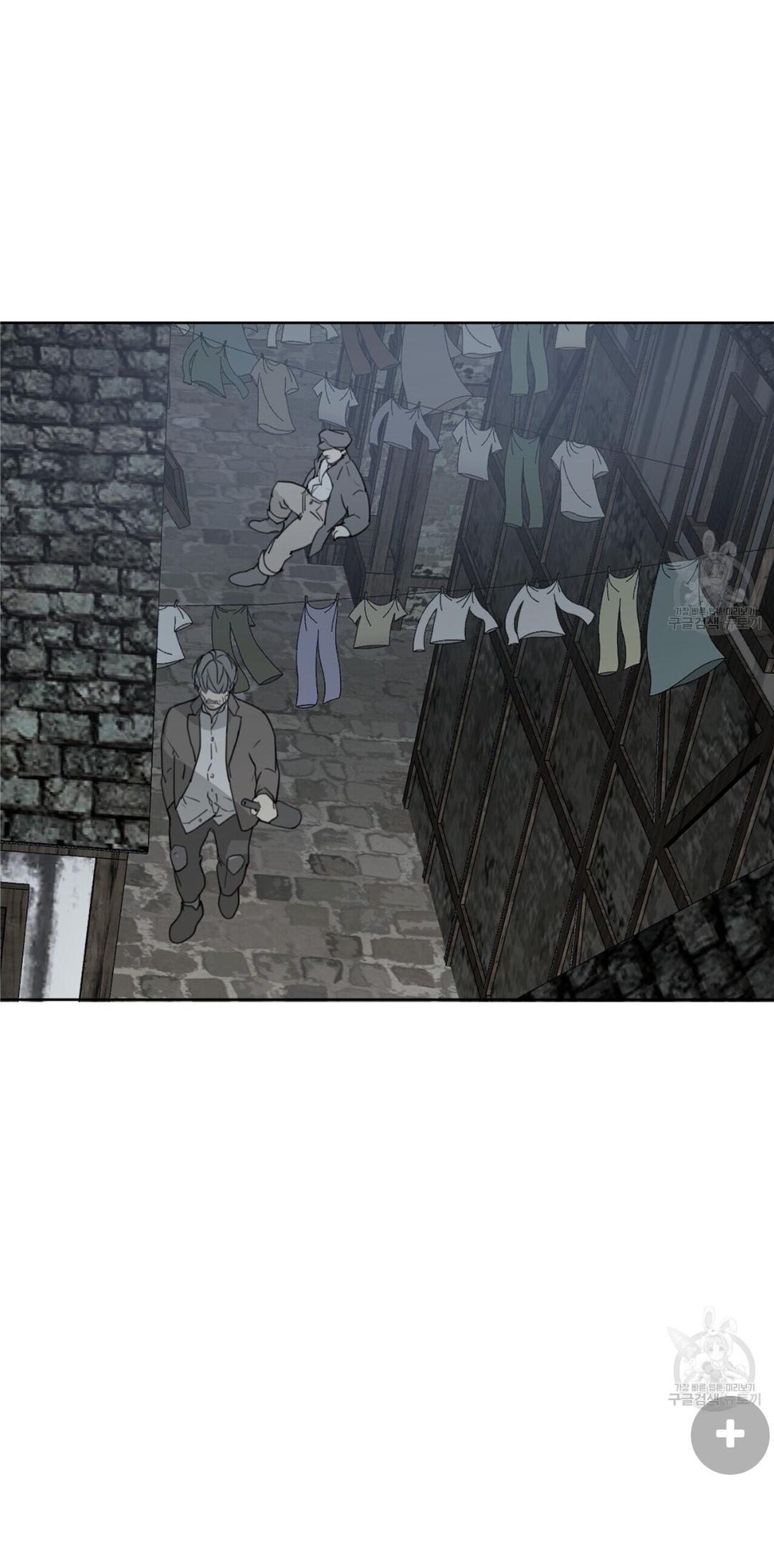 Into The Rose Garden - Chapter 1 Page 4
