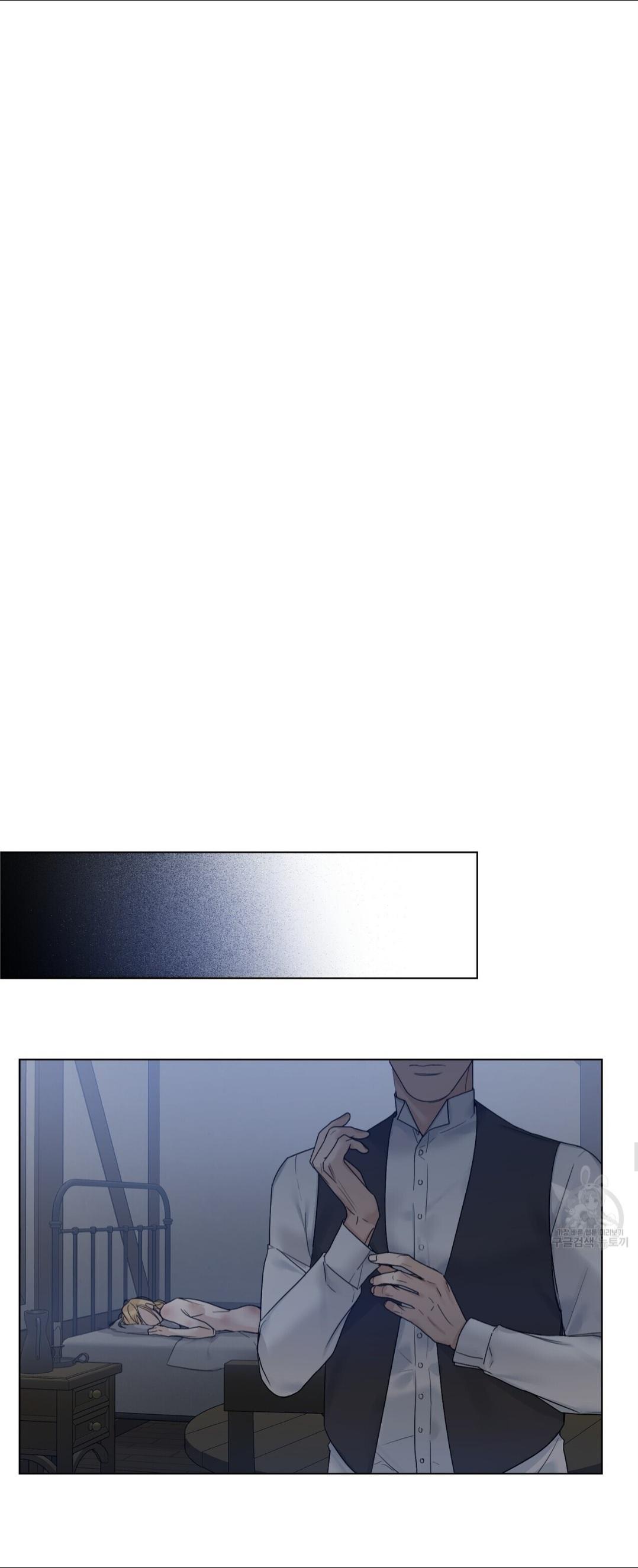 Into The Rose Garden - Chapter 11 Page 17