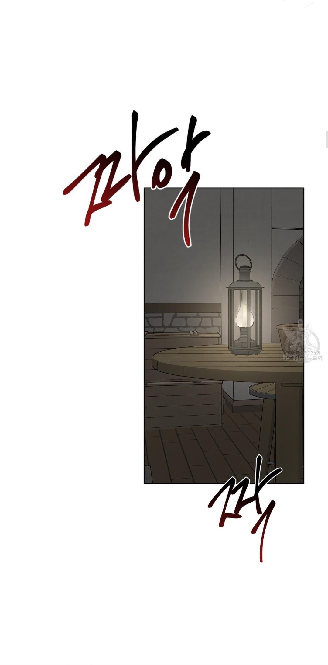 Into The Rose Garden - Chapter 11 Page 6