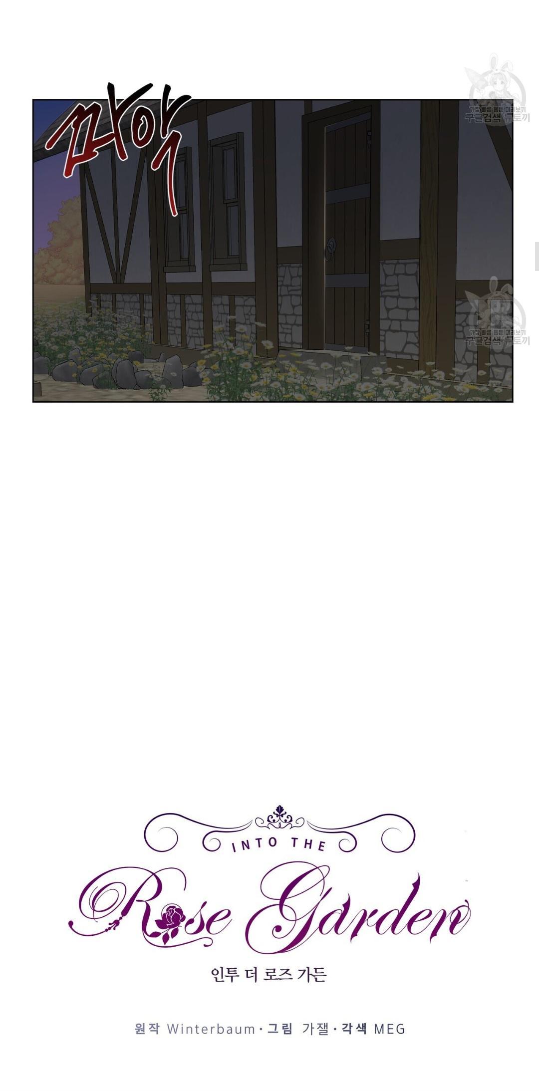 Into The Rose Garden - Chapter 11 Page 7