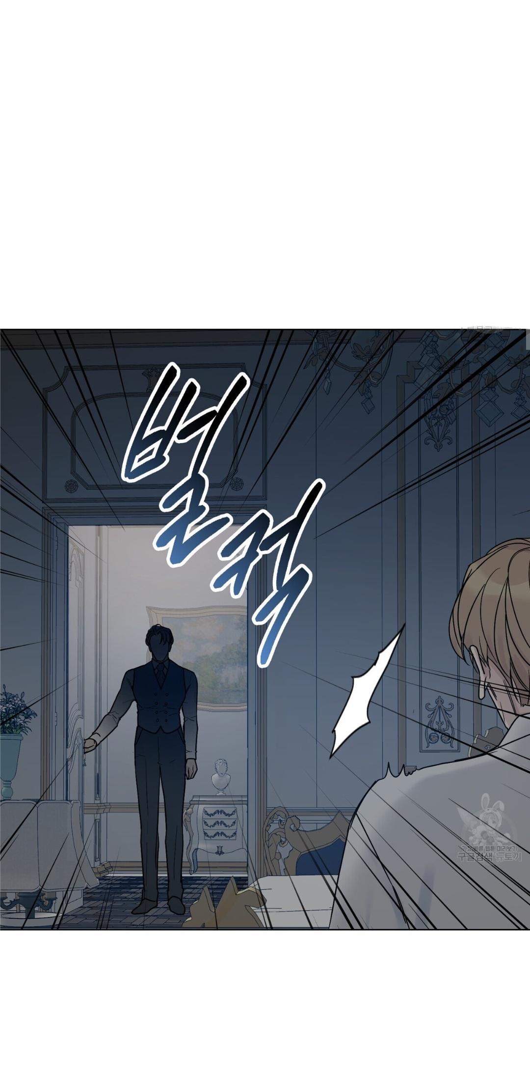 Into The Rose Garden - Chapter 13 Page 10