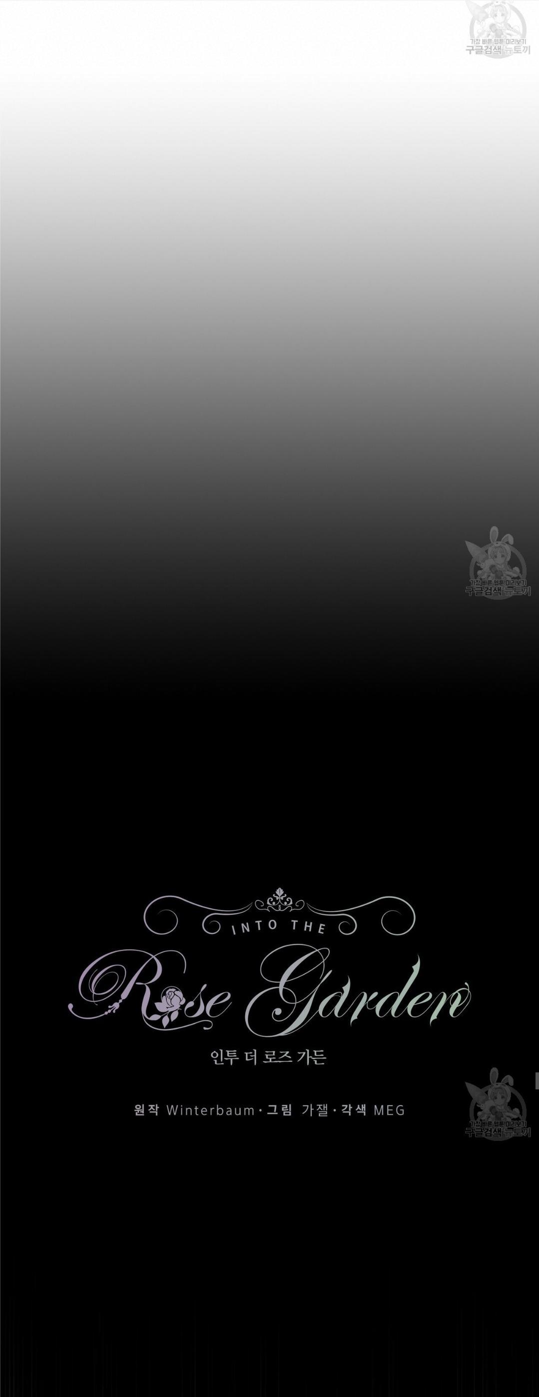 Into The Rose Garden - Chapter 15 Page 33