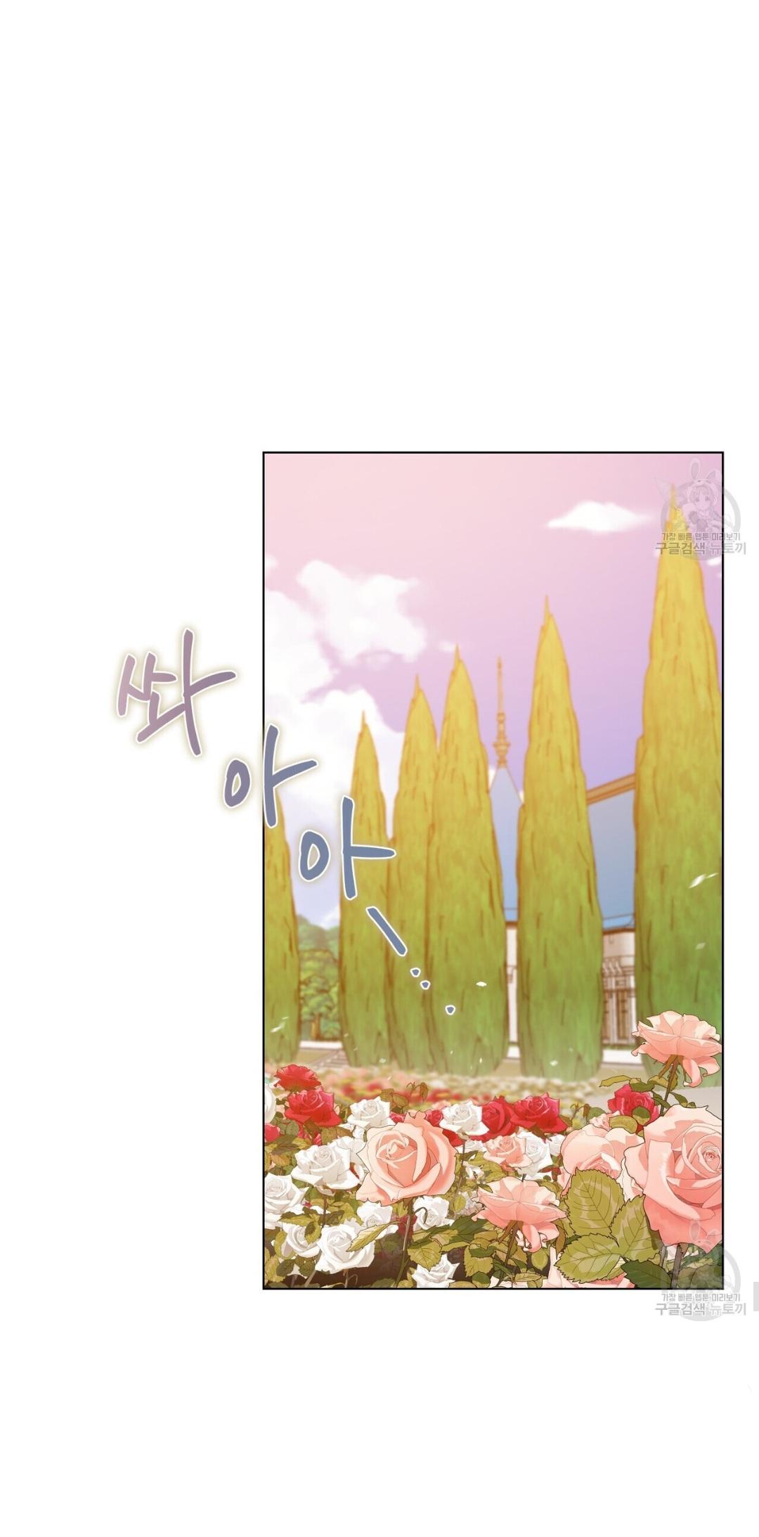 Into The Rose Garden - Chapter 16 Page 56