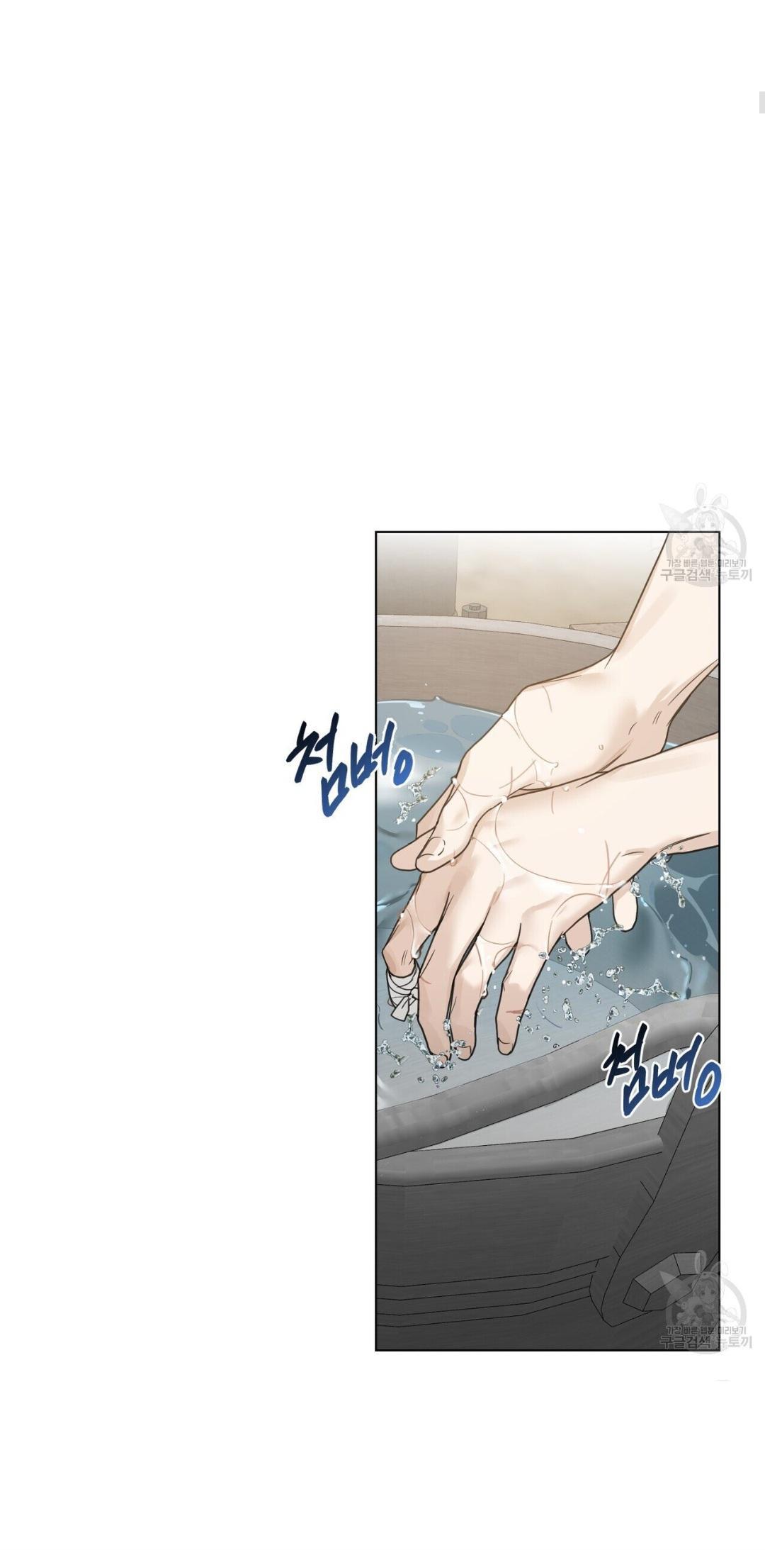 Into The Rose Garden - Chapter 17 Page 4