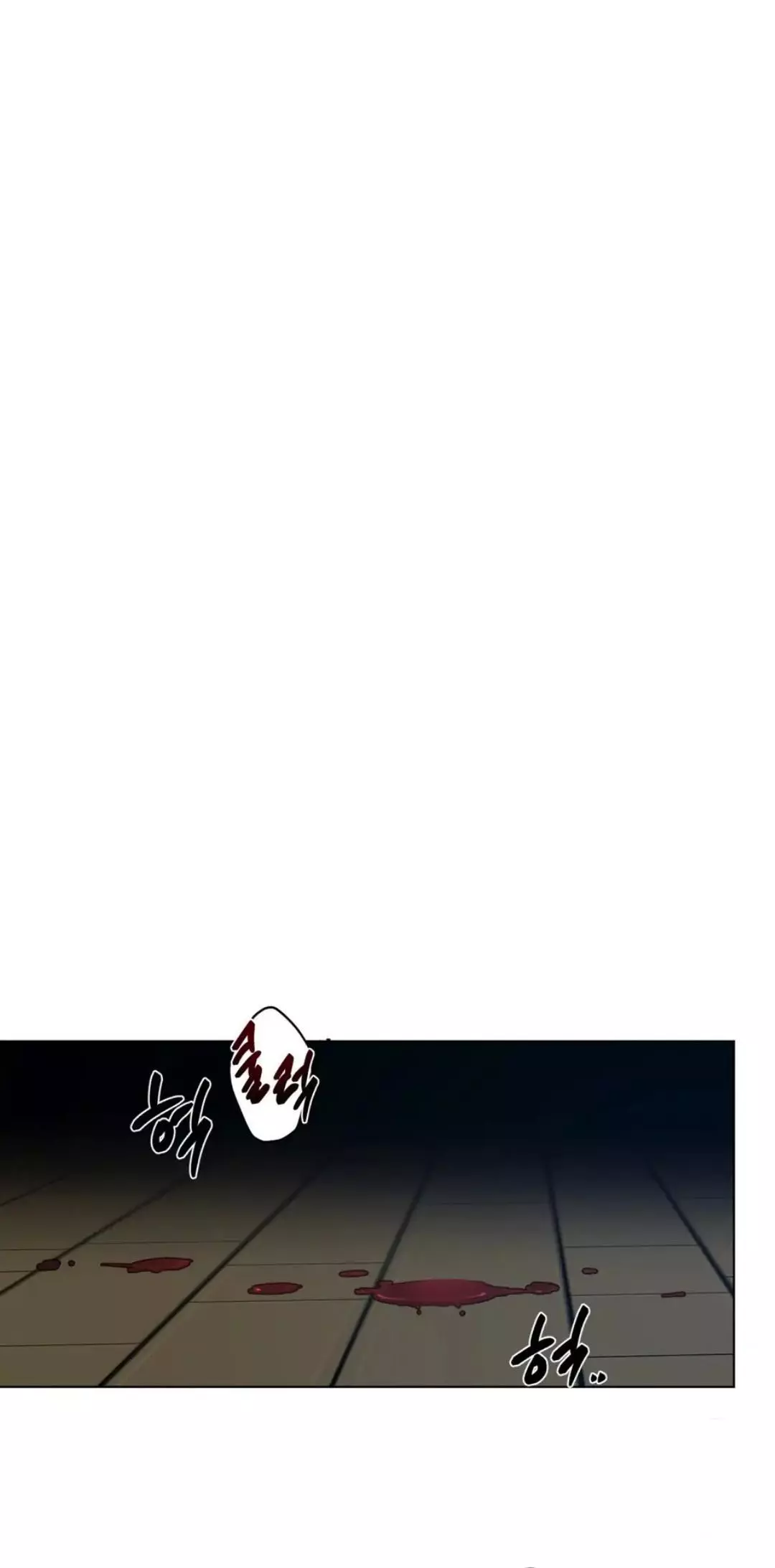 Into The Rose Garden - Chapter 20 Page 13