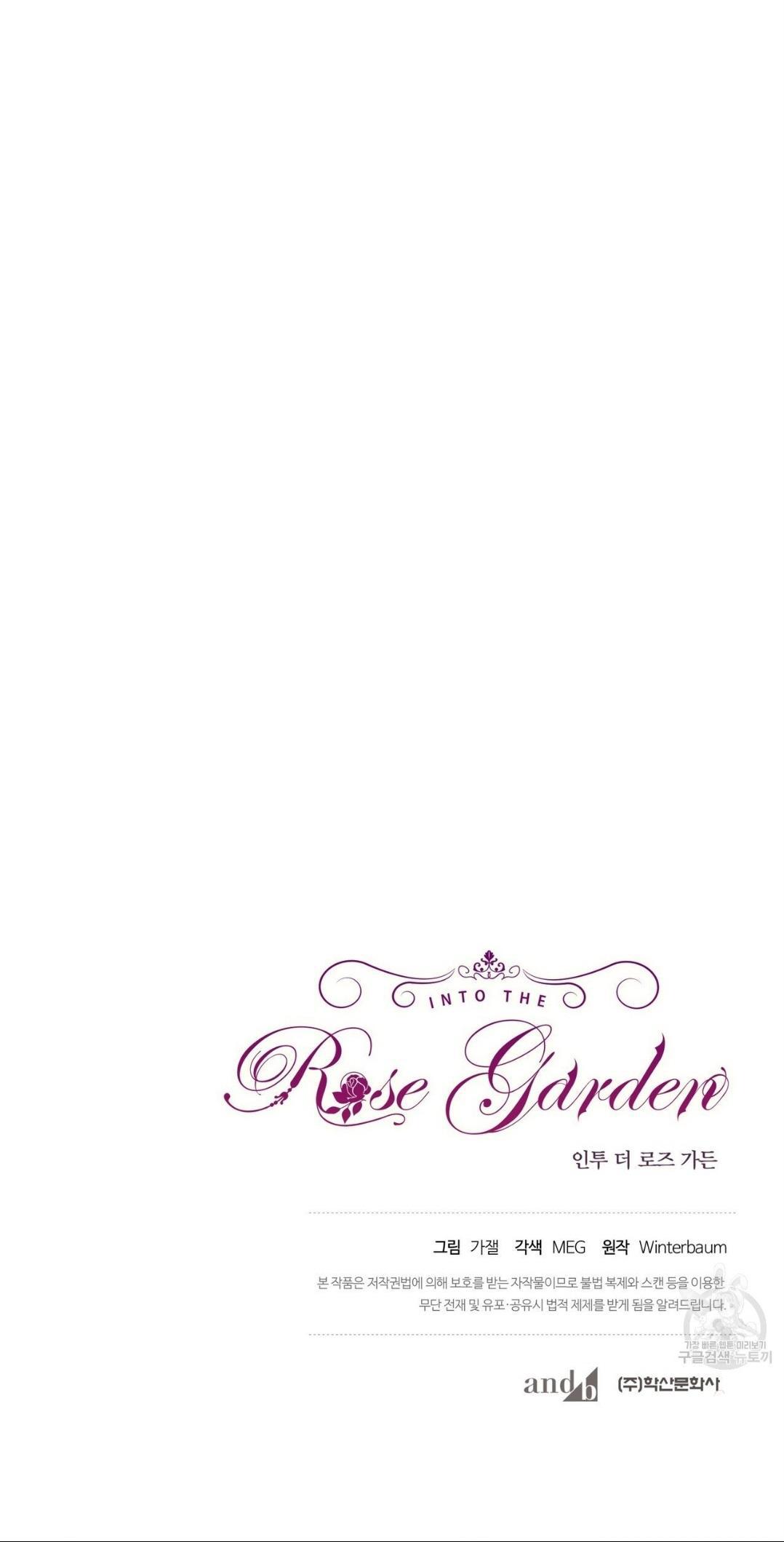 Into The Rose Garden - Chapter 4 Page 51