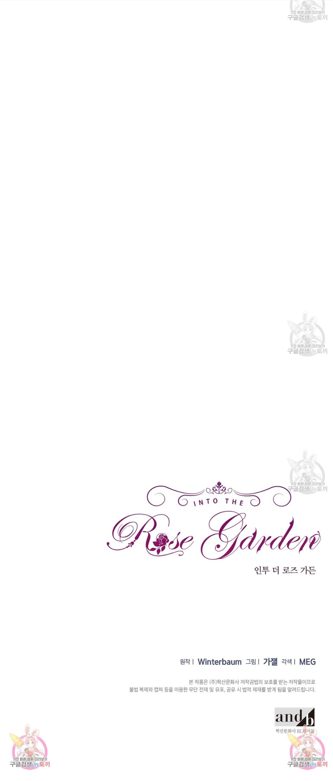 Into The Rose Garden - Chapter 8 Page 58
