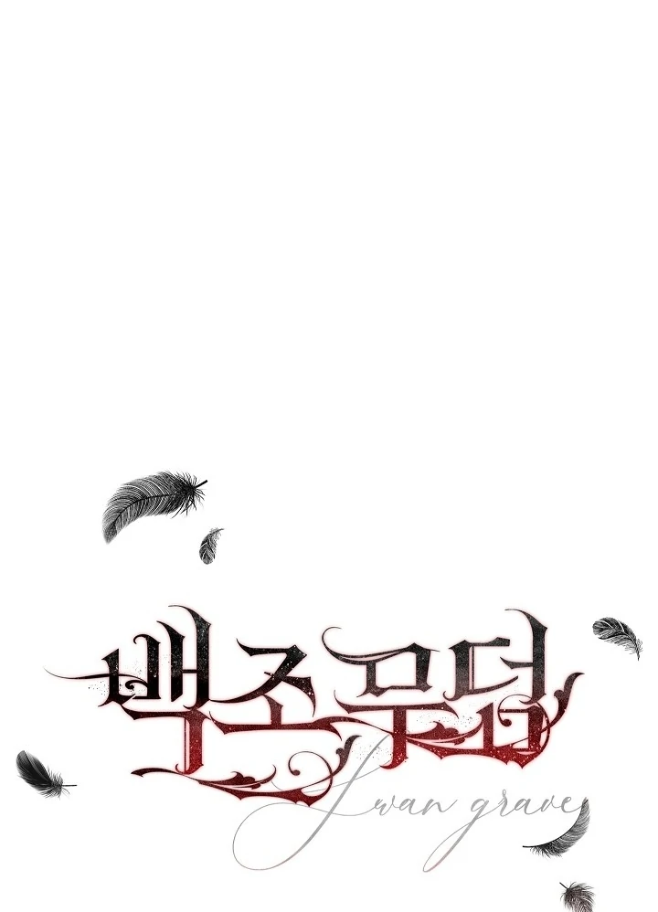 The Swan’s Grave - Chapter 5 Page 149