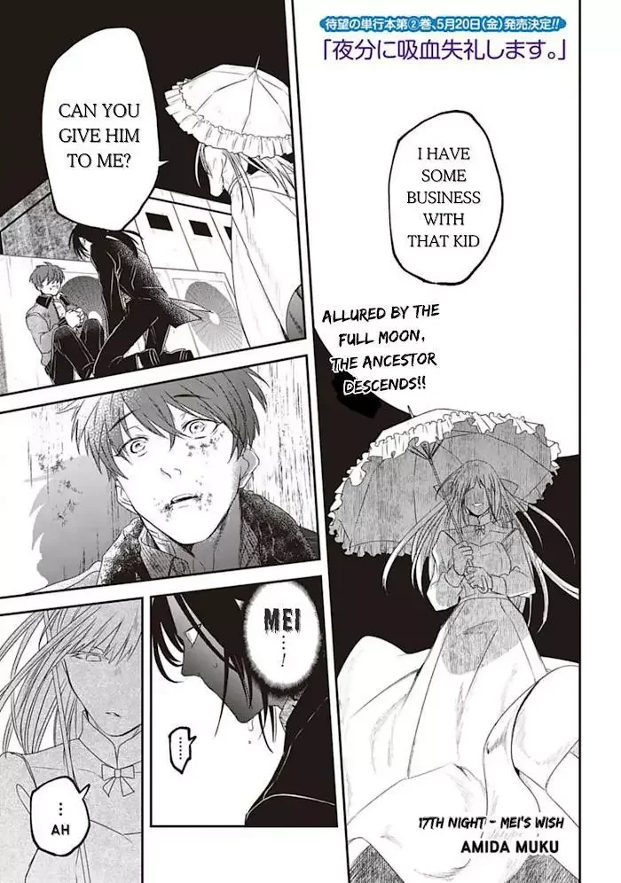 Yabun Ni Kyuuketsu Shitsureishimasu - Chapter 17 Page 2