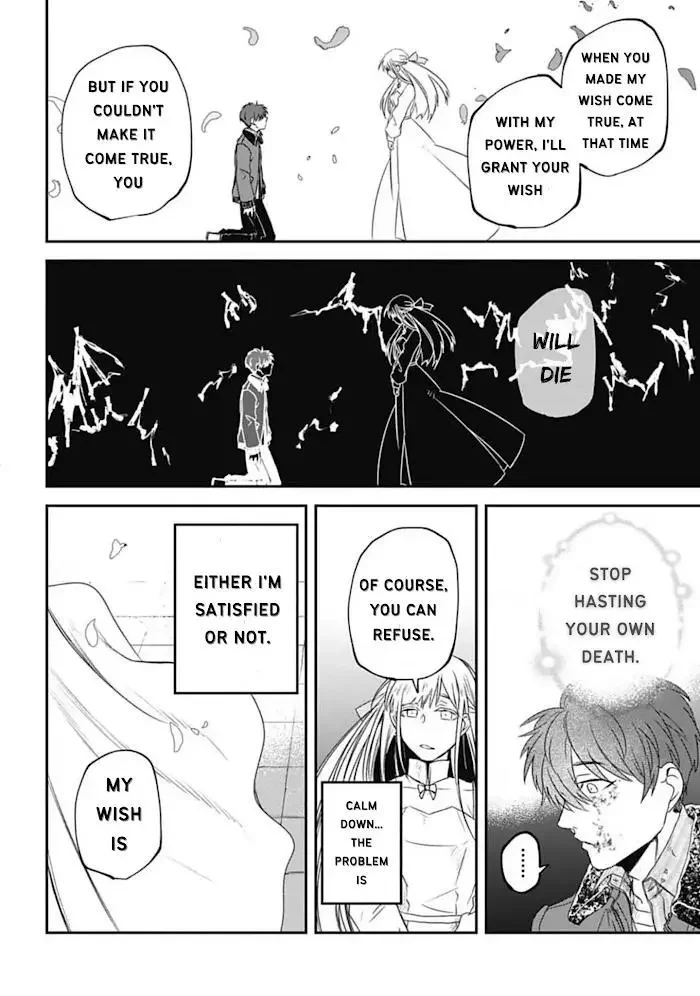 Yabun Ni Kyuuketsu Shitsureishimasu - Chapter 17 Page 15