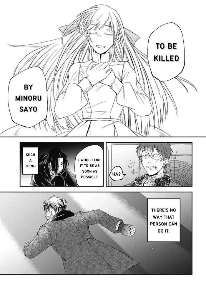 Yabun Ni Kyuuketsu Shitsureishimasu - Chapter 17 Page 16