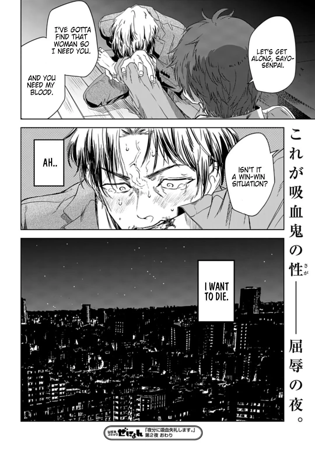 Yabun Ni Kyuuketsu Shitsureishimasu - Chapter 2 Page 18