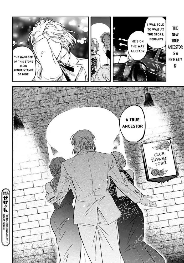 Yabun Ni Kyuuketsu Shitsureishimasu - Chapter 21 Page 19