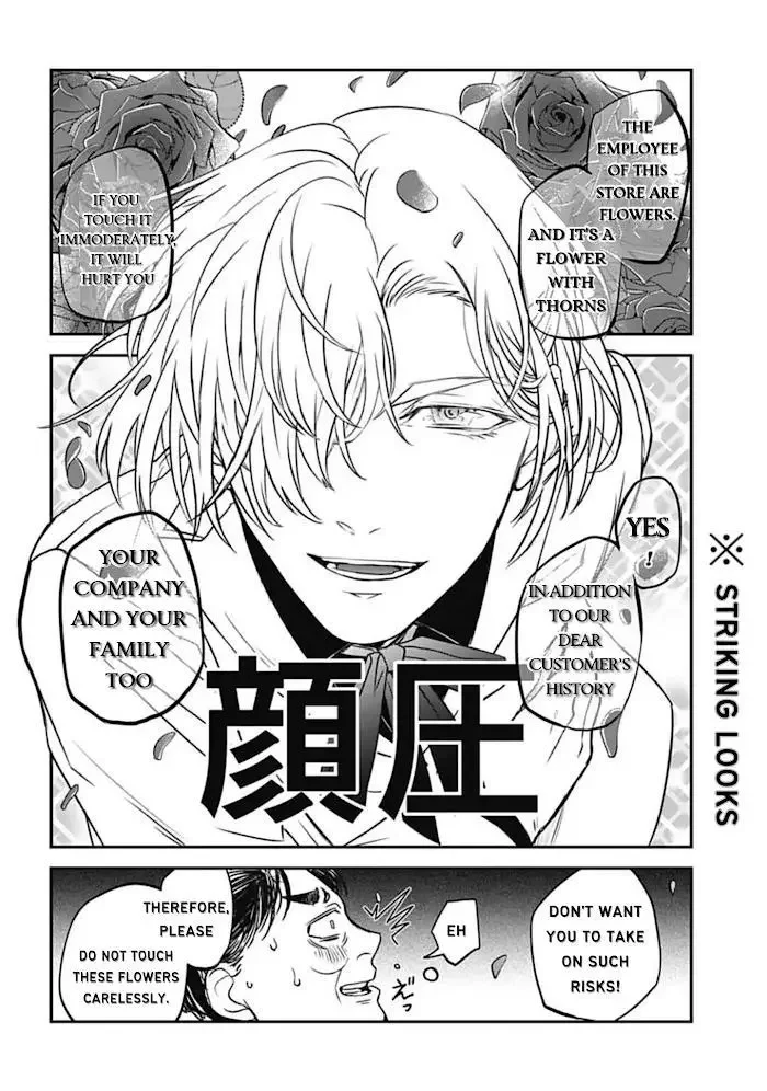 Yabun Ni Kyuuketsu Shitsureishimasu - Chapter 22 Page 8