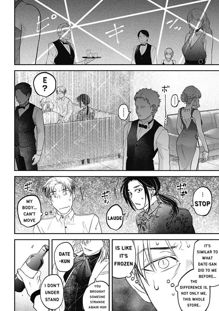 Yabun Ni Kyuuketsu Shitsureishimasu - Chapter 22 Page 18
