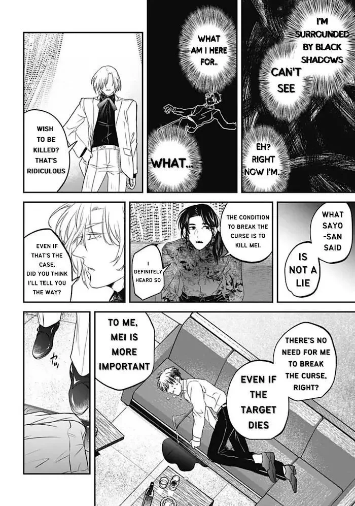 Yabun Ni Kyuuketsu Shitsureishimasu - Chapter 23 Page 18