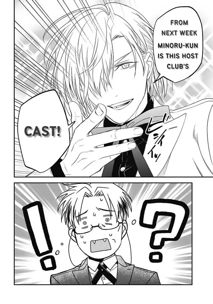 Yabun Ni Kyuuketsu Shitsureishimasu - Chapter 24 Page 10