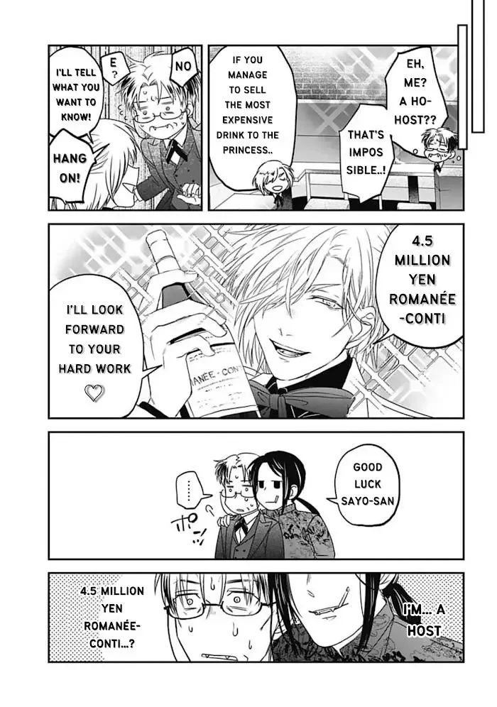 Yabun Ni Kyuuketsu Shitsureishimasu - Chapter 24 Page 13
