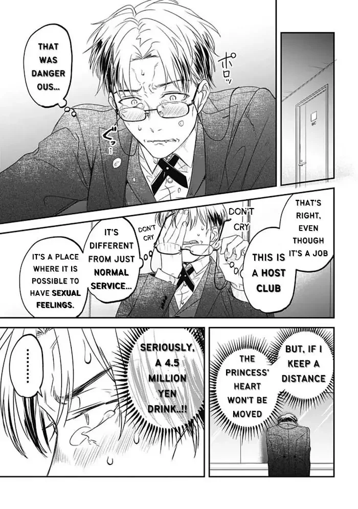 Yabun Ni Kyuuketsu Shitsureishimasu - Chapter 24 Page 17