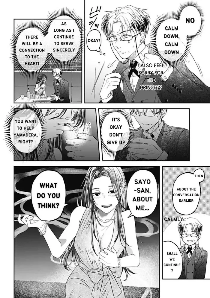 Yabun Ni Kyuuketsu Shitsureishimasu - Chapter 24 Page 18