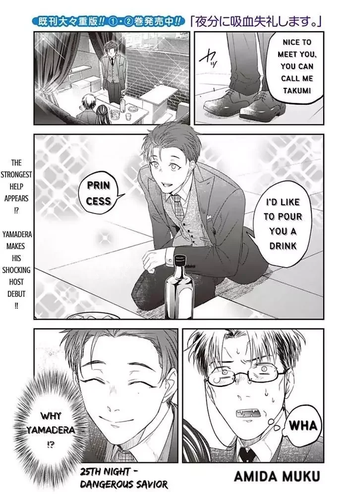 Yabun Ni Kyuuketsu Shitsureishimasu - Chapter 25 Page 3
