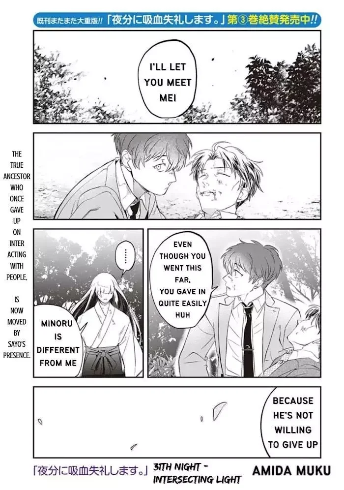 Yabun Ni Kyuuketsu Shitsureishimasu - Chapter 31 Page 3