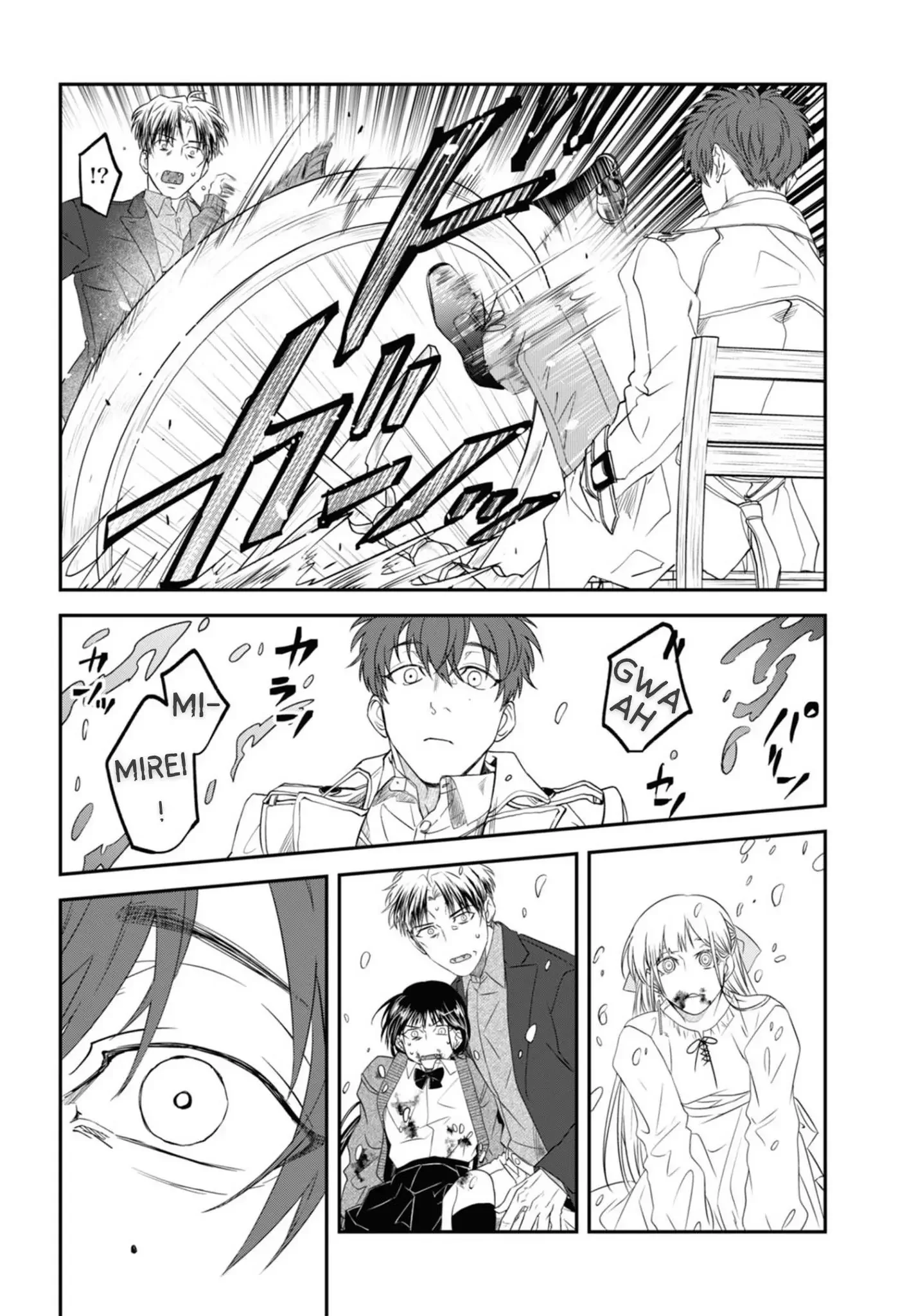 Yabun Ni Kyuuketsu Shitsureishimasu - Chapter 44 Page 14