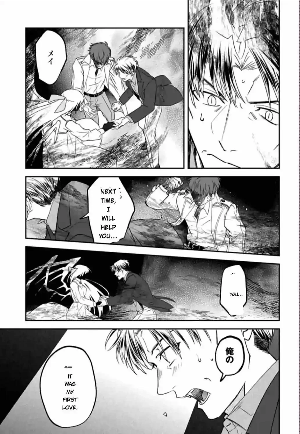 Yabun Ni Kyuuketsu Shitsureishimasu - Chapter 47 Page 4