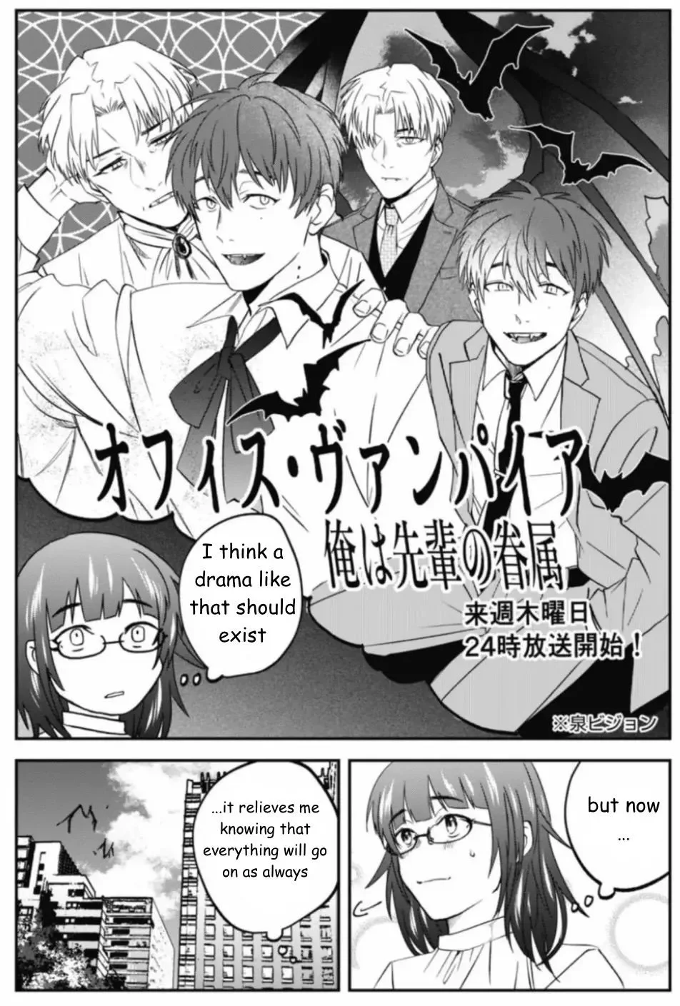 Yabun Ni Kyuuketsu Shitsureishimasu - Chapter 60 Page 17