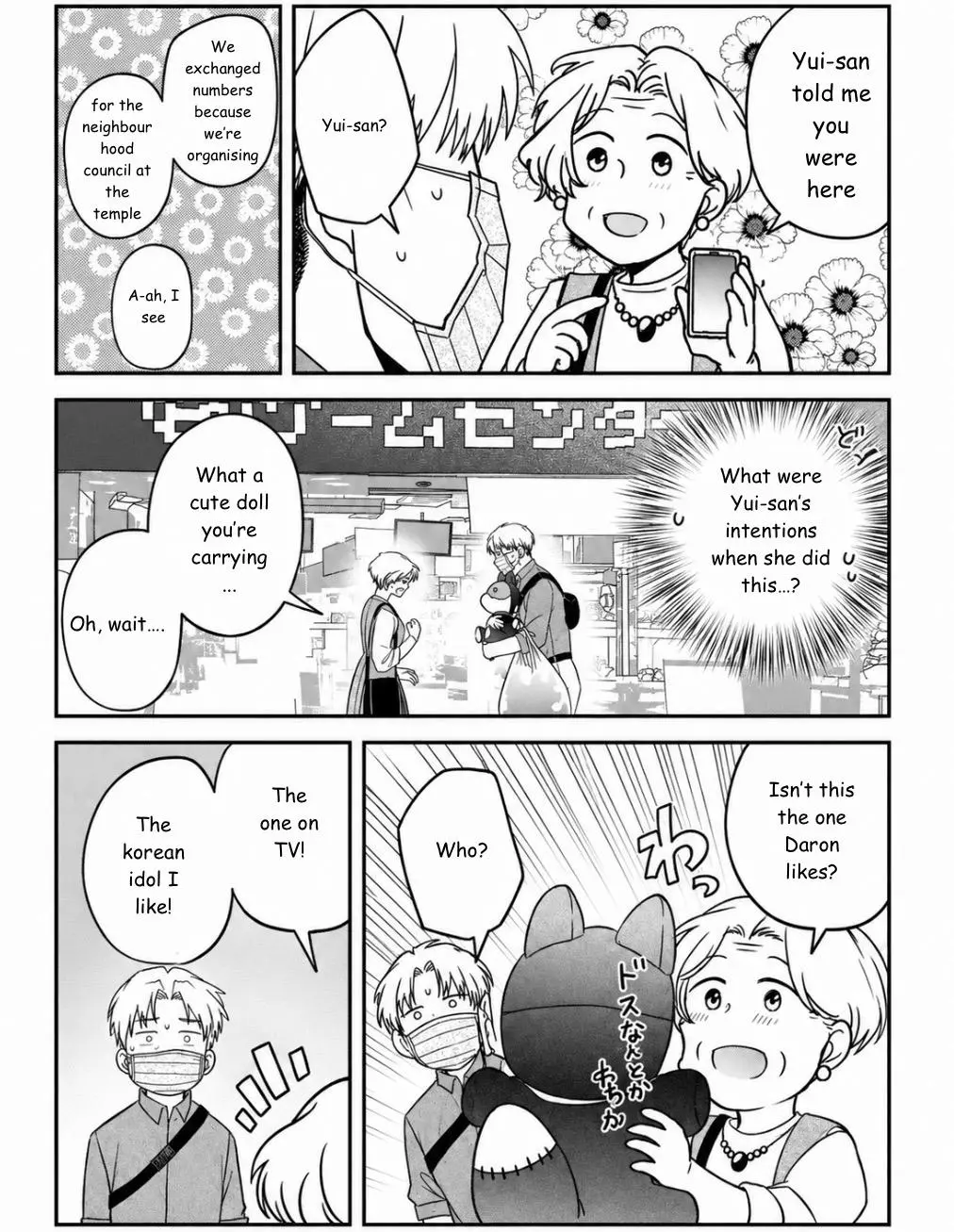 Yabun Ni Kyuuketsu Shitsureishimasu - Chapter 63 Page 11