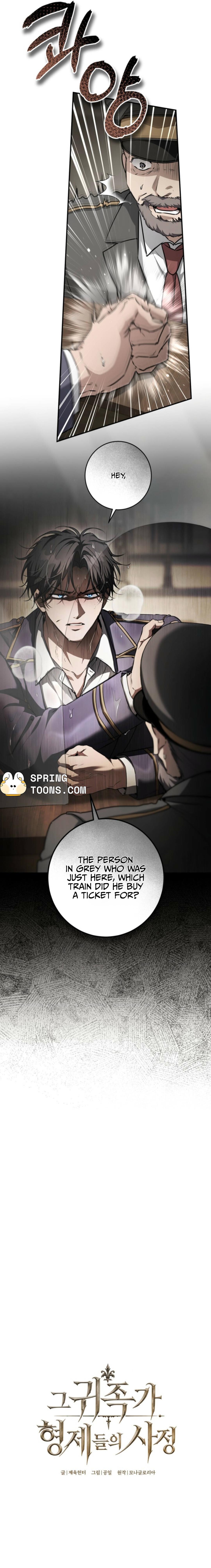 The Circumstances of Those Noble Brothers - Chapter 12 Page 7