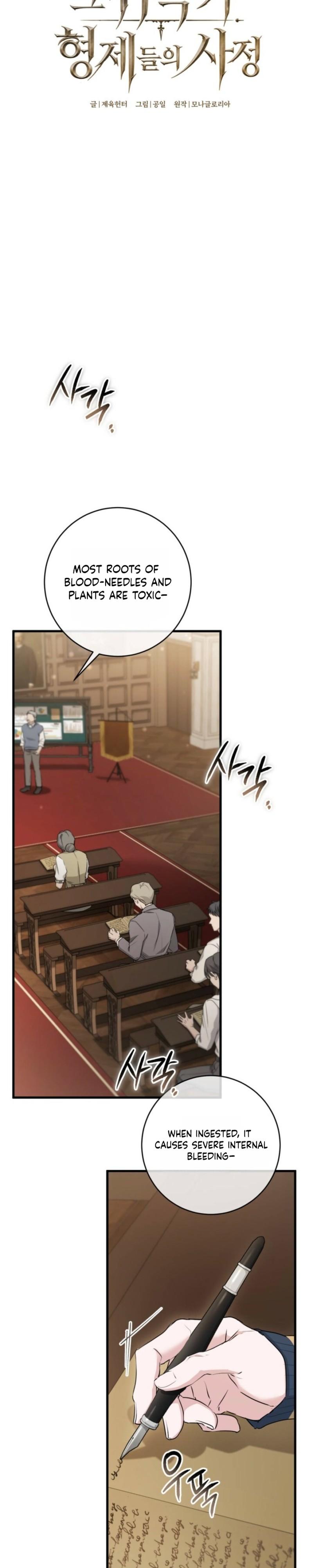 The Circumstances of Those Noble Brothers - Chapter 4 Page 22