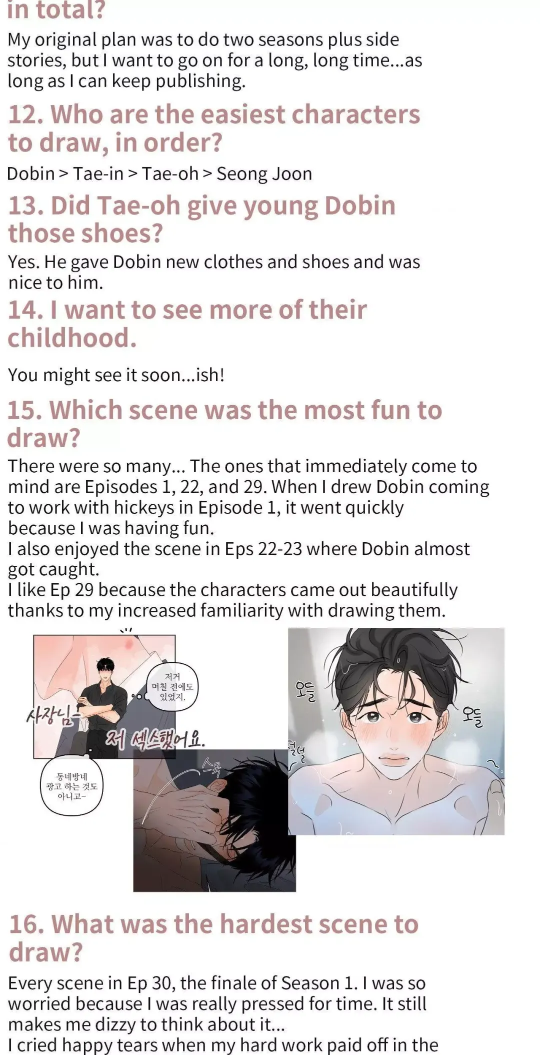 The Boundary of Fragrance - Chapter 30.5 Page 5