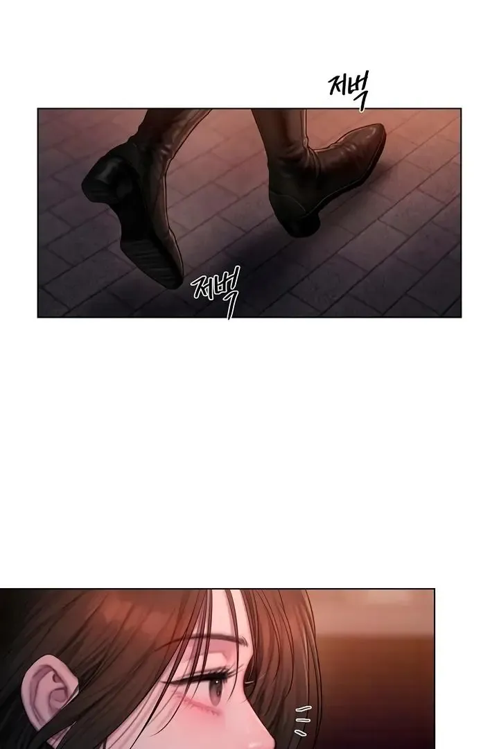 Greedy - Chapter 1 Page 38