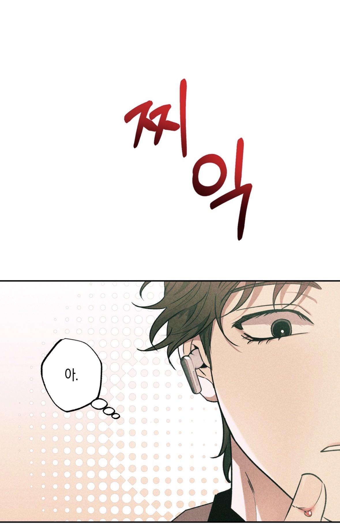 Rack - Chapter 0 Page 4