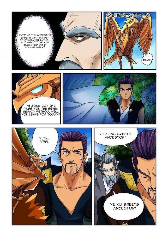 Tales of Demons and Gods - Chapter 120.5 Page 4