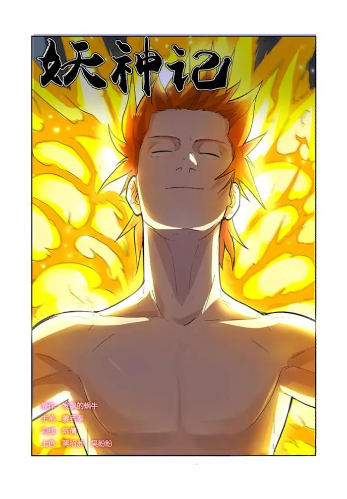 Tales of Demons and Gods - Chapter 169 Page 2