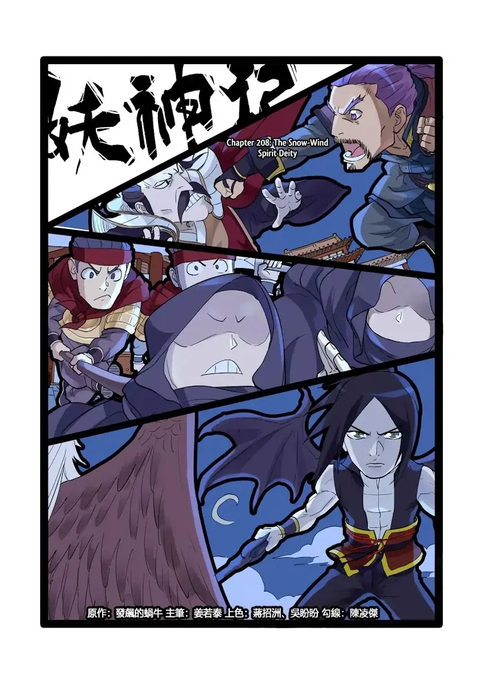 Tales of Demons and Gods - Chapter 208 Page 2