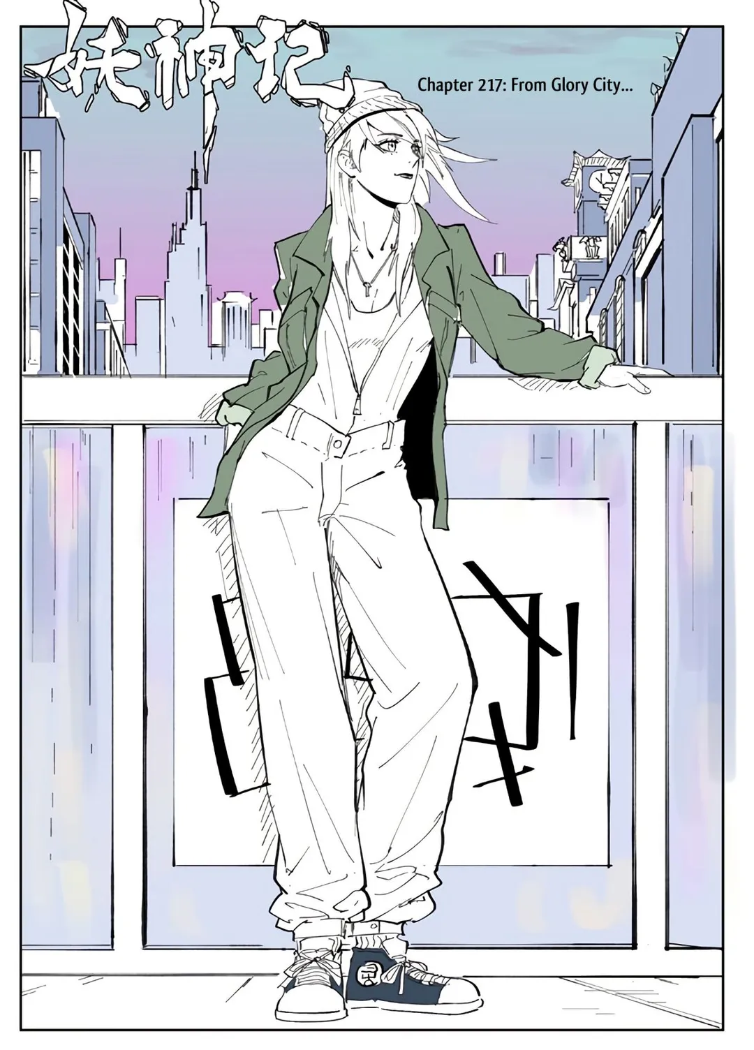 Tales of Demons and Gods - Chapter 217.1 Page 1