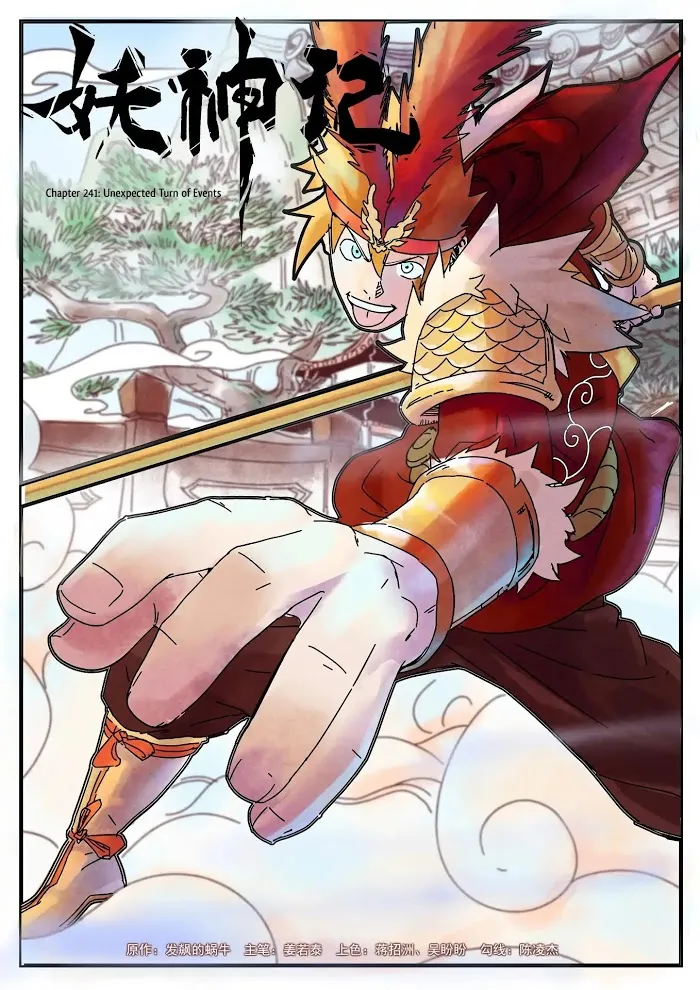 Tales of Demons and Gods - Chapter 241 Page 2