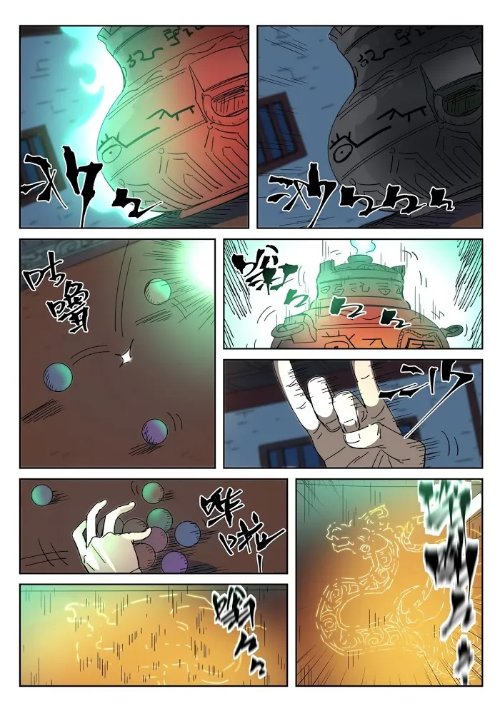 Tales of Demons and Gods - Chapter 332.1 Page 11
