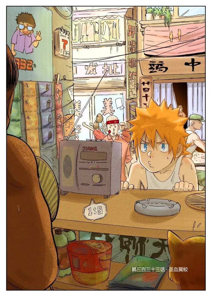 Tales of Demons and Gods - Chapter 333.1 Page 3