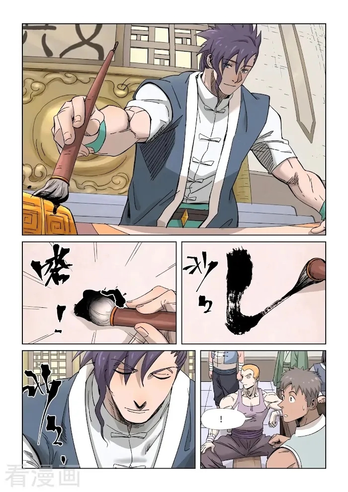 Tales of Demons and Gods - Chapter 339.3 Page 8