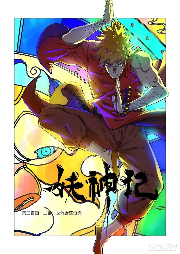 Tales of Demons and Gods - Chapter 342.1 Page 2