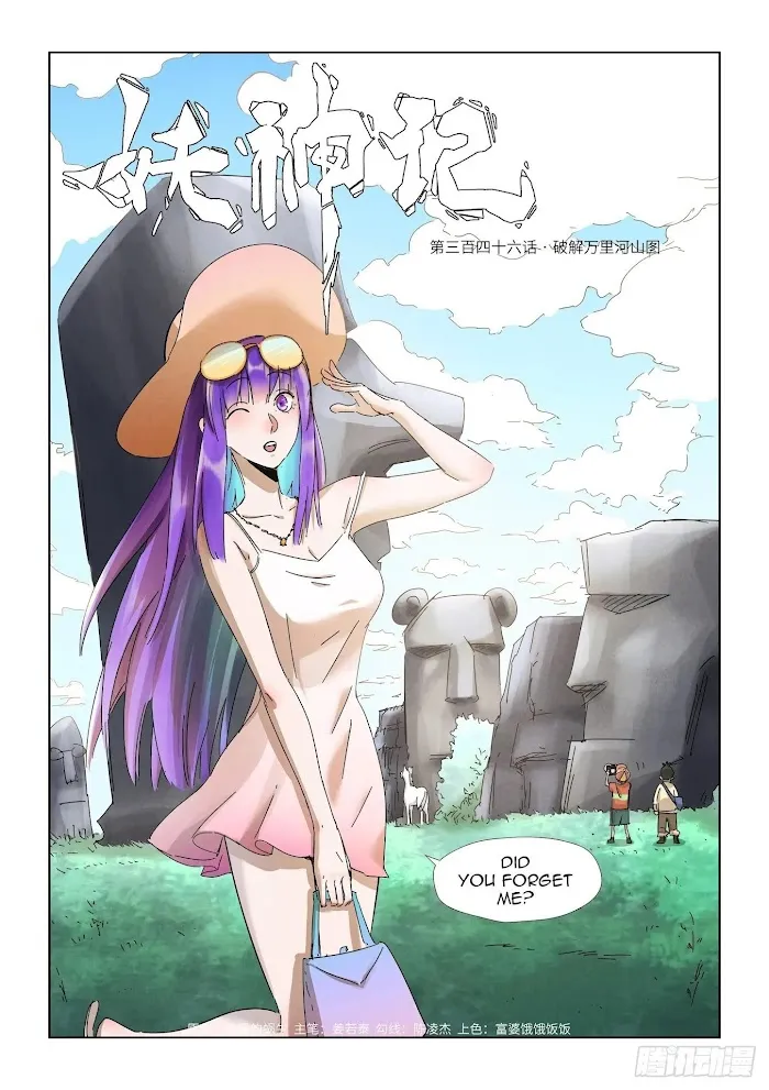 Tales of Demons and Gods - Chapter 346.1 Page 2