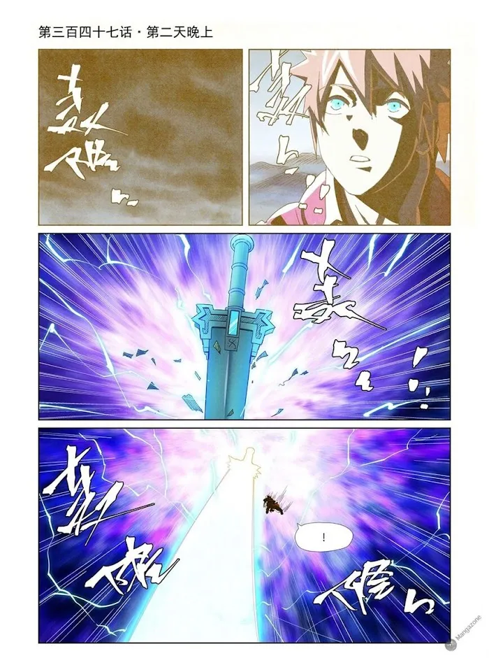 Tales of Demons and Gods - Chapter 347 Page 1