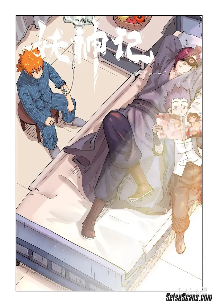 Tales of Demons and Gods - Chapter 353.1 Page 3