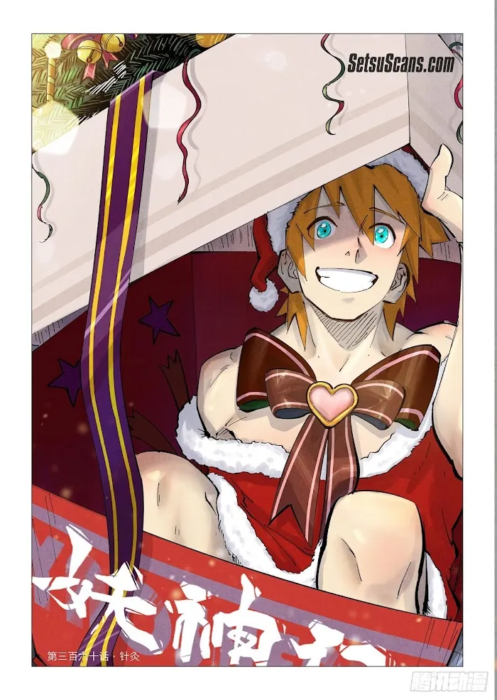 Tales of Demons and Gods - Chapter 360.1 Page 3