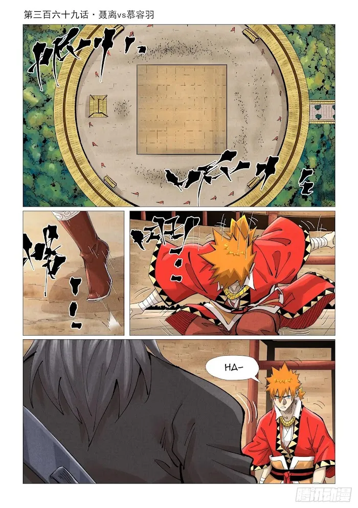 Tales of Demons and Gods - Chapter 369.2 Page 2