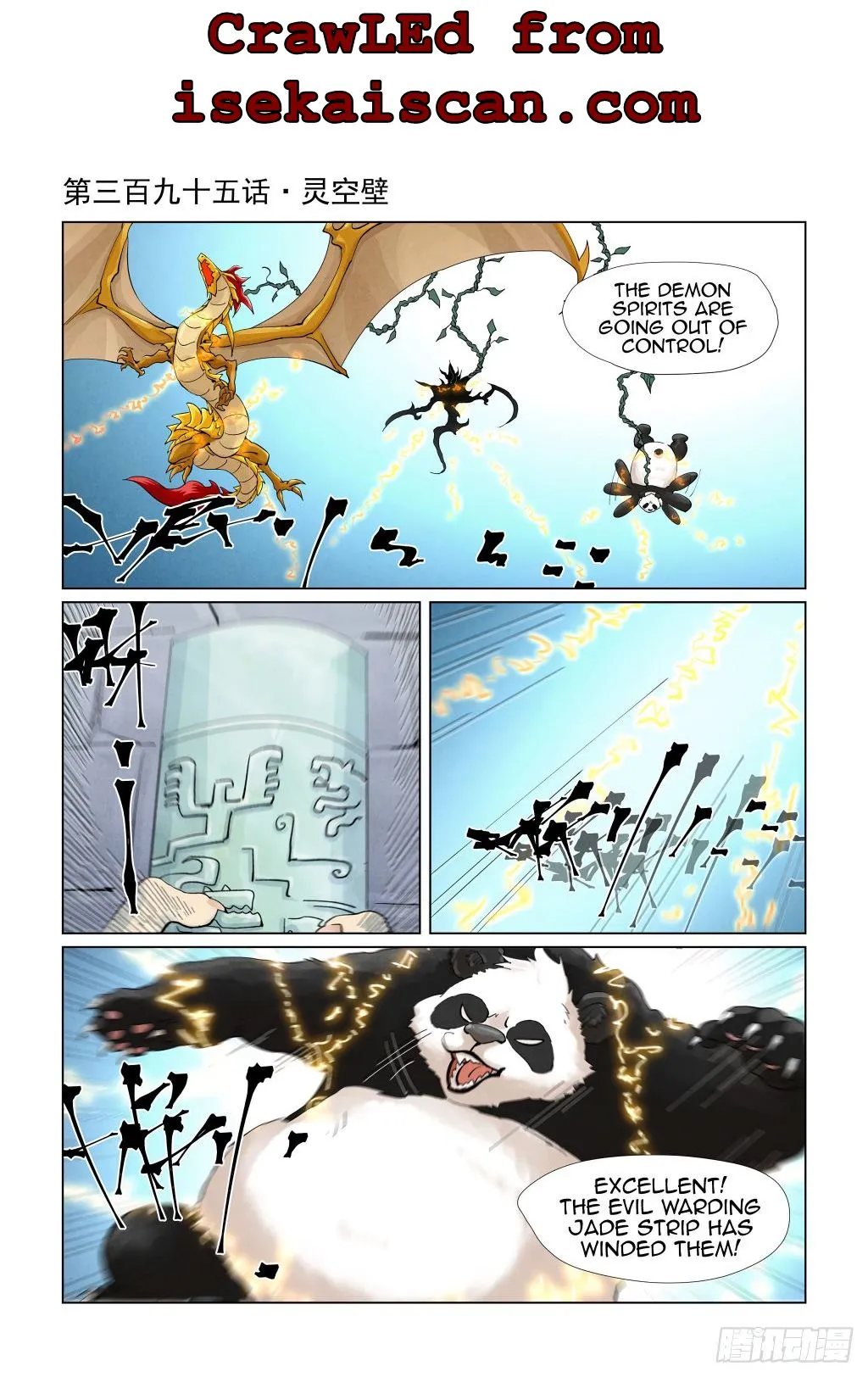 Tales of Demons and Gods - Chapter 395.1 Page 2